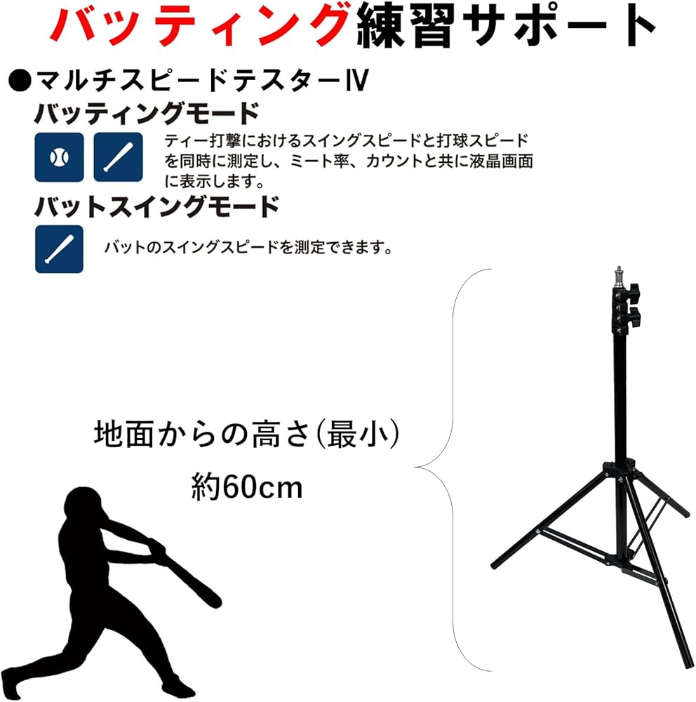 SSK マルチスピードテスター4 MST400 三脚＆収納バッグ3点セット